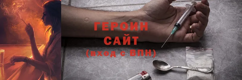 Героин Heroin  Полевской 