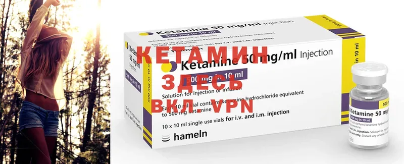 КЕТАМИН ketamine  Полевской 