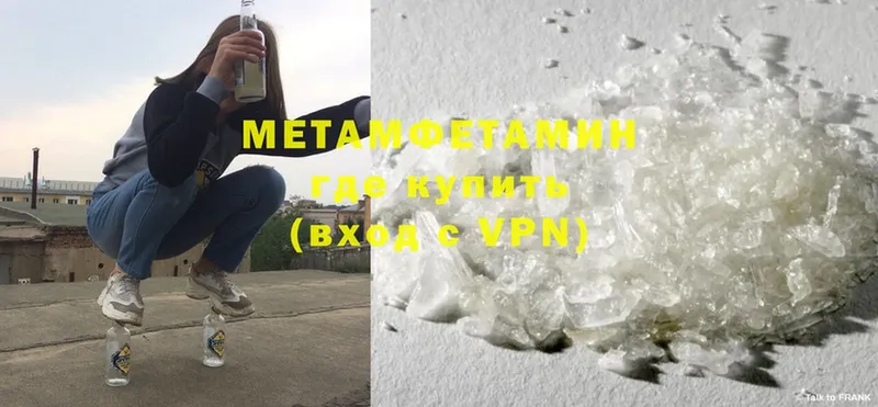 Метамфетамин Methamphetamine  мега tor  Полевской 